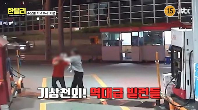 주유소에서 홀로 근무 중이던 70대 직원을 무차별 폭행한 여성의 황당한 행각이 조명된다. /사진=JTBC '한문철의 블랙박스 리뷰'  예고 영상