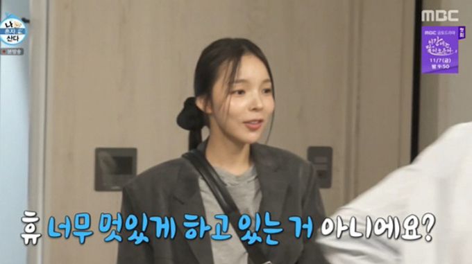 배우 박진주가 결혼을 앞두고 '나 혼자 산다'에 출연해 눈길을 끌었다. /사진=MBC '나 혼자 산다' 방송화면