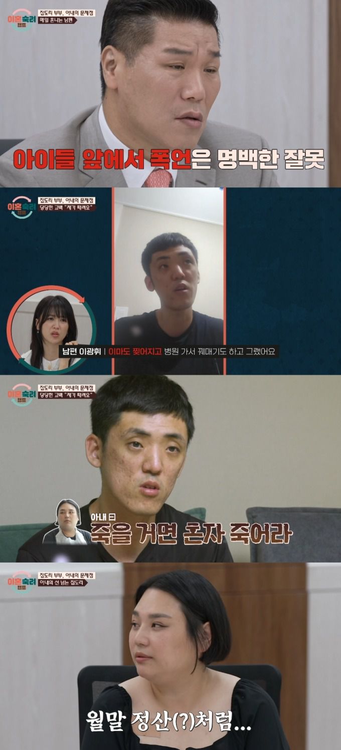 월급이 400만원 넘어야 부부 관계를 허락한다는 아내가 등장해 충격을 줬다. /사진=JTBC '이혼숙려캠프' 방송화면