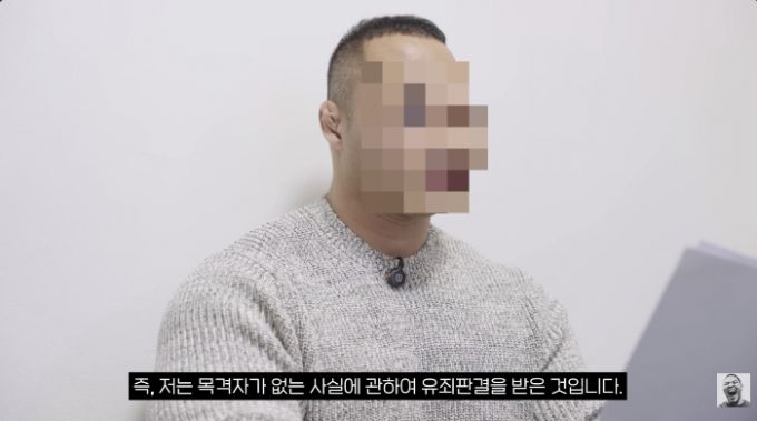 송씨는 선고 다음날 유튜브를 통해 억울함을 호소했다. 재판부가 강씨 측 진술만 믿고 유죄를 선고했다며 아쉬움을 표했다. /사진=송씨 유튜브 채널