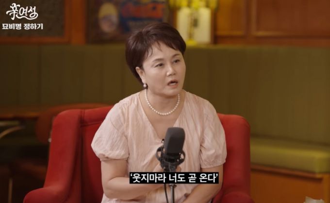 이경실이 고(故) 전유성은 납골당에 안치돼 묘비명이 따로 없다고 밝혔다. /사진=유튜브 갈무리