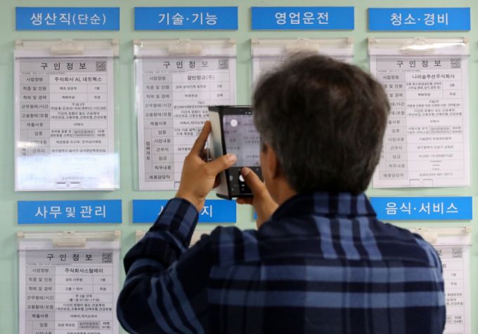 28일 오후 대구 달서구청에서 한 구직자가 취업정보를 꼼꼼히 살펴보고 있다./사진=뉴스1