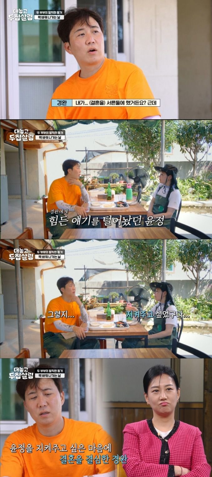 김소현과 대화하는 도경완. /사진=JTBC '대놓고 두 집 살림' 캡처