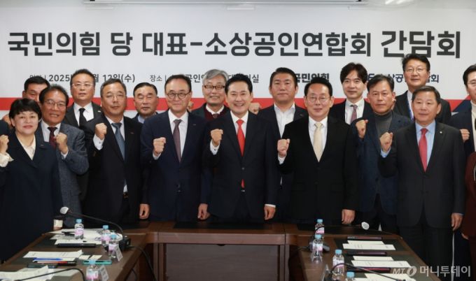 [서울=뉴시스] 고승민 기자 = 장동혁 국민의힘 대표와 송치영 소상공인연합회장 등 참석자들이 12일 서울 여의도 소상공인연합회에서 열린 국민의힘 당대표-소상공인연합회 간담회에서 기념촬영하고 있다. 2025.11.12. kkssmm99@newsis.com /사진=고승민