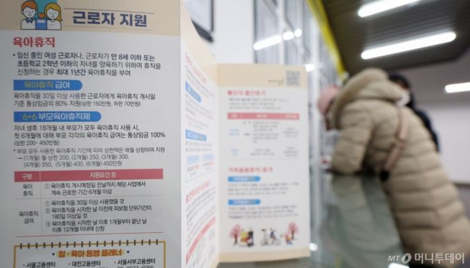 올해 2월 23일부터 육아휴직 기간이 최장 1년에서 1년6개월로 확대됐지만 누군가에게는 여전히 '0개월'이다. /사진=뉴시스