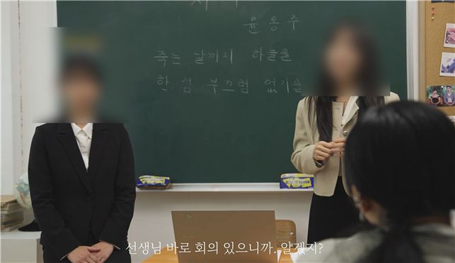 문제가 된 경기도교육청 하이러닝 홍보영상 갈무리.