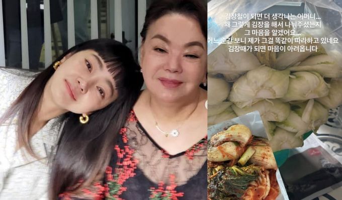 배우 서효림이 김장철을 맞아 고(故) 김수미를 추억했다. /사진=서효림 인스타그램 갈무리