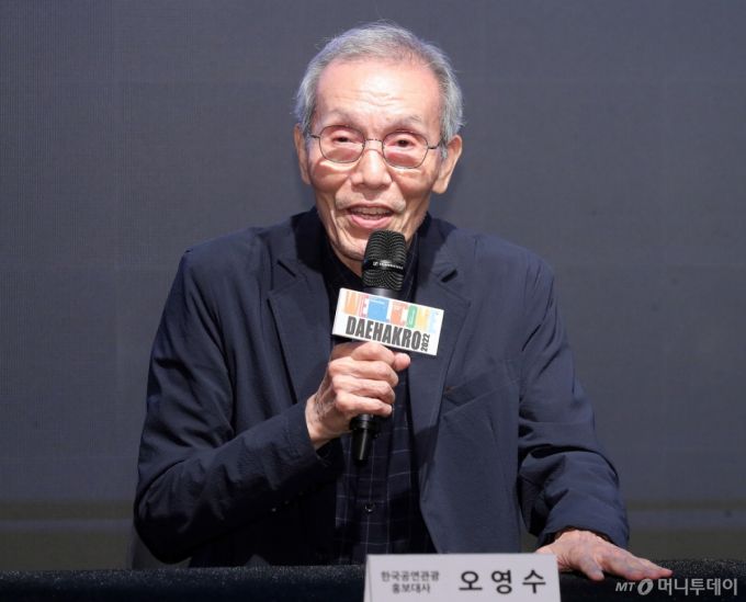 1심 유죄에서 2심 무죄로 뒤집힌 오영수 강제추행 혐의 사건이 결국 대법원으로 간다. /사진=머니투데이DB