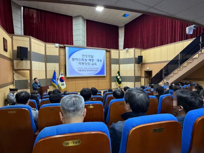 서울 종로구 서울경찰청에서는 19일 오후 보이스피싱 예방·대응 역량 강화 교육이 이뤄졌다./사진=민수정 기자.