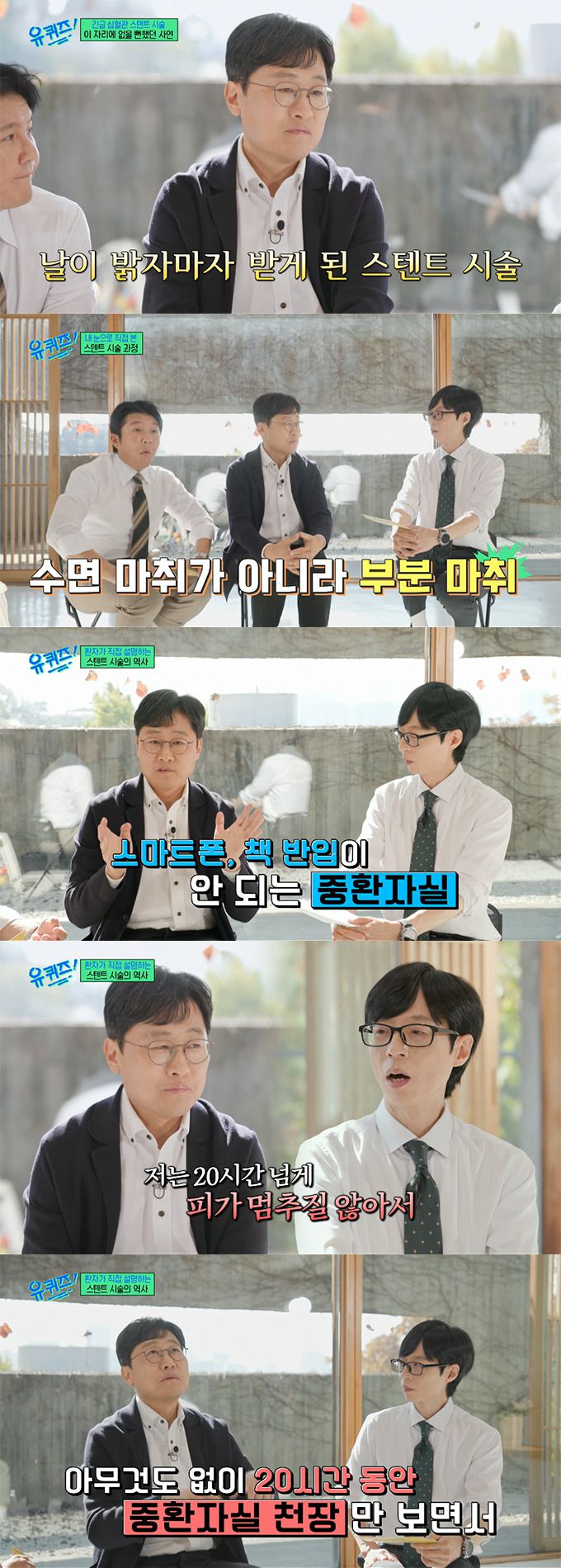 심근경색 증세로 중환자실 입원했던 김상욱 경희대 물리학과 교수가 당시 상황을 전했다./사진=tvN '유 퀴즈 온 더 블럭' 방송 화면