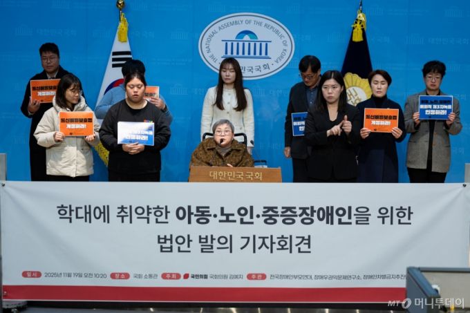 (서울=뉴스1) 유승관 기자 = 김예지 국민의힘 의원과 장애인단체 회원들이 19일 서울 여의도 국회 소통관에서 학대에 취약한 아동·노인·중증장애인을 위한 법안 발의 기자회견을 하고 있다. 2025.11.19/뉴스1  Copyright (C) 뉴스1. All rights reserved. 무단 전재 및 재배포,  AI학습 이용 금지. /사진=(서울=뉴스1) 유승관 기자