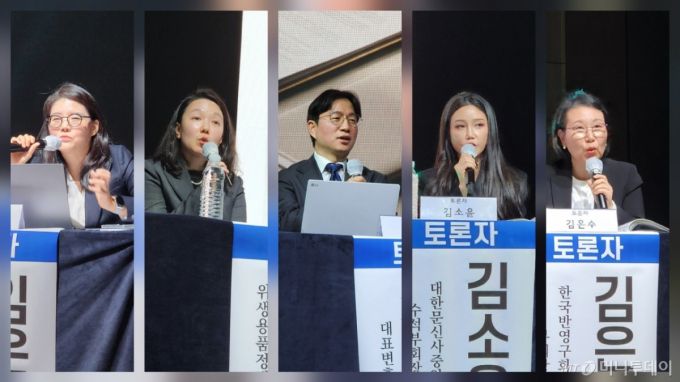 (사진 왼쪽부터) 임은정 보건복지부 건강정책과 과장, 한연경 식약처 위생용품정책과 과장, 손익곤 법무법인 인사이트 변호사, 김소윤 대한문신사중앙회 수석부회장, 김은수 한국반영구화장학회 부회장이 이날 토론자로 나섰다. /사진=정심교 기자