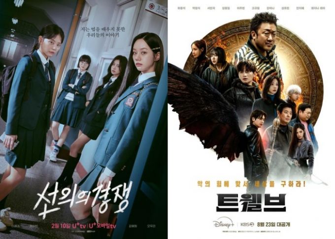 혜리가 주연의 '선의의 경쟁'(왼쪽), 마동석 주연의 '트웰브'/사진=스튜디오X+U