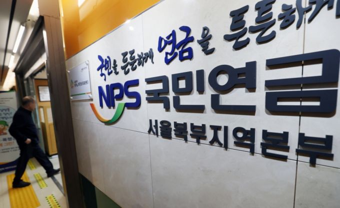 (서울=뉴스1) 오대일 기자 = 국민연금 기금이 사상 처음으로 총자산의 절반 이상을 주식에 투자한 것으로 나타났다. 3일 올해 6월 말 기준 국민연금 기금운용 현황 자료에 따르면 총 1천269조1천355억 원에 달하는 적립금 중 주식(국내 및 해외)에 투자된 금액은 635조5천734억원으로, 전체 자산의 50.1%를 차지했다. 이는 국민연금 기금 역사상 처음으로 주식 비중이 50%를 넘어선 기록이다. 사진은 이날 서울 서대문구 국민연금공단 서울북부지역본부 모습.  2025.11.3/뉴스1  Copyright (C) 뉴스1. All rights reserved. 무단 전재 및 재배포,  AI학습 이용 금지. /사진=(서울=뉴스1) 오대일 기자