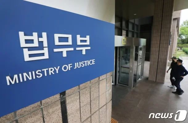 법무부 청사. /사진=뉴스1