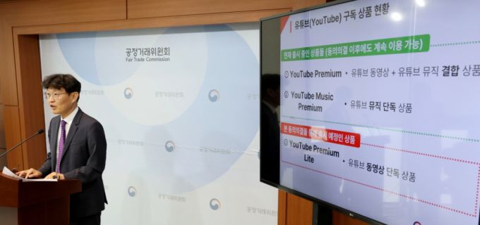 김문식 공정거래위원회 시장감시국장이 지난 7월15일 세정시 정부세종청사에서 구글의 공정거래법 위반 혐의 관련 잠정 동의의결안 의견수렴 절차 개시 내용을 발표하고 있다./사진=뉴스1