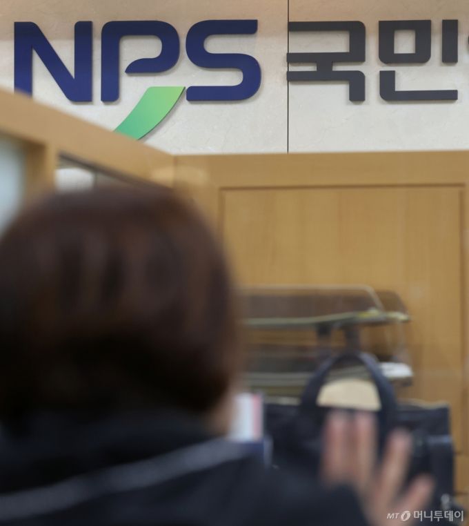 (서울=뉴스1) 오대일 기자 =  서울 서대문구 국민연금공단 서울북부지역본부 모습.  2025.11.3/뉴스1  Copyright (C) 뉴스1. All rights reserved. 무단 전재 및 재배포,  AI학습 이용 금지. /사진=(서울=뉴스1) 오대일 기자