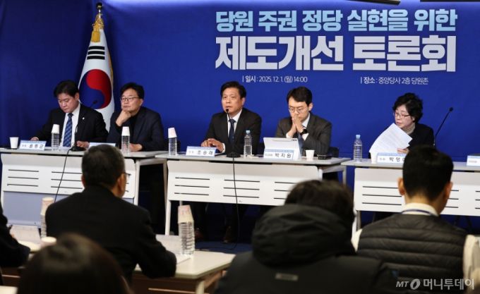 (서울=뉴스1) 구윤성 기자 = 더불어민주당 대의원·전략지역 당원 역할 재정립 태스크포스(TF) 단장인 조승래 의원이 1일 오후 서울 여의도 더불어민주당사 당원존에서 열린 '당원 주권 정당 실현을 위한 제도개선 토론회'에서 인사말을 하고 있다.  2025.12.1/뉴스1  Copyright (C) 뉴스1. All rights reserved. 무단 전재 및 재배포,  AI학습 이용 금지. /사진=(서울=뉴스1) 구윤성 기자