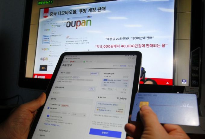 쿠팡 이용자 약 3370만 명의 개인정보 유출 사태로 2차 피해가 우려되는 가운데 3일 오후 대구의 한 쿠팡 이용자가 결제 카드 정보를 변경하고 있다./사진=뉴스1