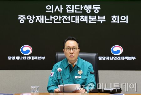 지난해 2월 13일 당시 박민수 보건복지부 2차관이 서울 종로구 정부서울청사에서 열린 의사 집단행동 중앙재난안전대책본부 회의에서 발언하고 있다./사진=[서울=뉴시스] 배훈식 기자