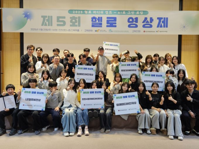 영상제에 참가한 학생 단체사진. /사진=LG헬로비전