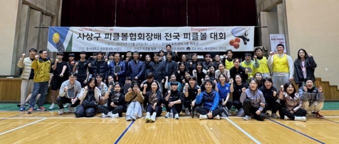 전국 피클볼 대회 참가 선수와 관계자가 기념촬영을 하고 있다./사진제공=동서대