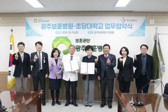 초당대와 광주보훈병원  관계자들이 업무 협약 체결 후 기념촬영했다. /사진제공=초당대학교