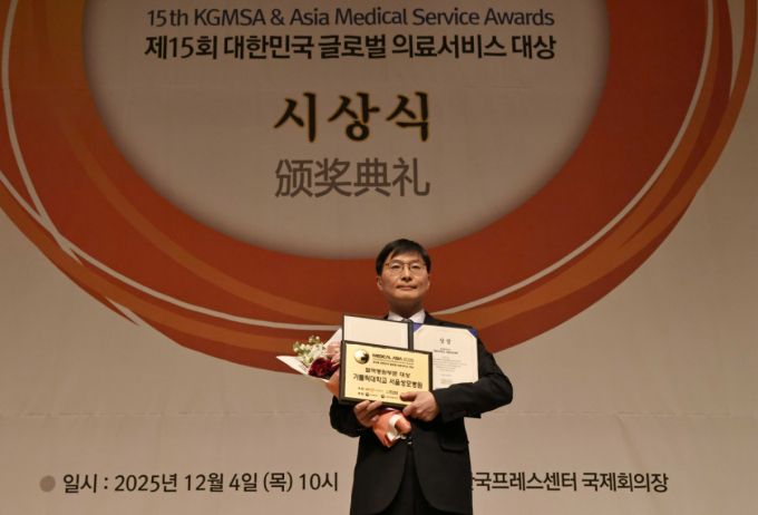 4일 서울 광화문 프레스센터에서 열린 '메디컬아시아 2025, 제15회 대한민국 글로벌 의료서비스대상'에서 이재욱 서울성모병원 소아혈액종양센터장이 기념촬영을 하고 있다./사진제공=메디컬아시아운영위원회