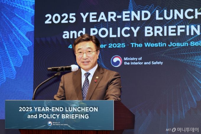 (서울=뉴스1) = 윤호중 행정안전부 장관이 4일 오전 서울 중구 웨스틴조선호텔에서 한국 공공행정의 우수성 등 행정한류의 확산을 위한 '주한 외교사절 초청 정책설명회'에 참석해 환영사를 하고 있다. (행정안전부 제공. 재판매 및 DB 금지) 2025.12.4/뉴스1  Copyright (C) 뉴스1. All rights reserved. 무단 전재 및 재배포,  AI학습 이용 금지. /사진=(서울=뉴스1)