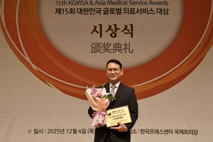 4일 서울 광화문 프레스센터에서 열린 '메디컬아시아 2025, 제15회 대한민국 글로벌 의료서비스대상'에서 김종필 나은필병원 원장이 기념촬영을 하고 있다./사진제공=메디컬아시아운영위원회