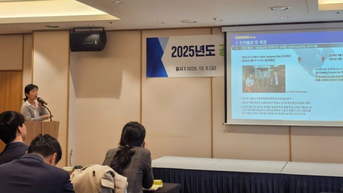 장은미 에스트래픽 이사가 5일 서울 피스앤파크 컨벤션에서 열린  SW 공급망 보안 모델 구축 지원사업 성과 공유회에서 발표를 하고 있다. /사진=김승한 기자