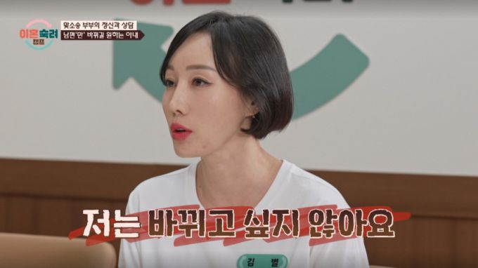 맞소송 아내가 자신의 잘못을 인정하지 않았다. /사진=JTBC '이혼 숙려 캠프' 캡처