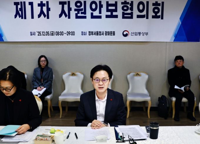 김정관 산업통상부 장관이 5일 '제1차 자원안보협의회'를 주재하고 있다./사진제공=산업부