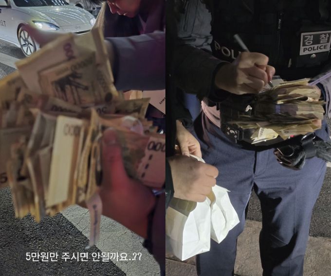 서울 도심 한복판에 5만원권 지폐가 뿌려졌지만, 시민들이 이를 주워 경찰에 그대로 돌려줬다는 미담이 전해졌다.  /사진=인스타그램 캡처