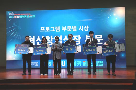 서연수 슈니테크 팀장(사진 왼쪽 두 번째)이 '2025 MNU 메이커페스티벌'에서 '전라남도지사상'을 받고 기념사진을 촬영 중이다/사진제공=슈니테크