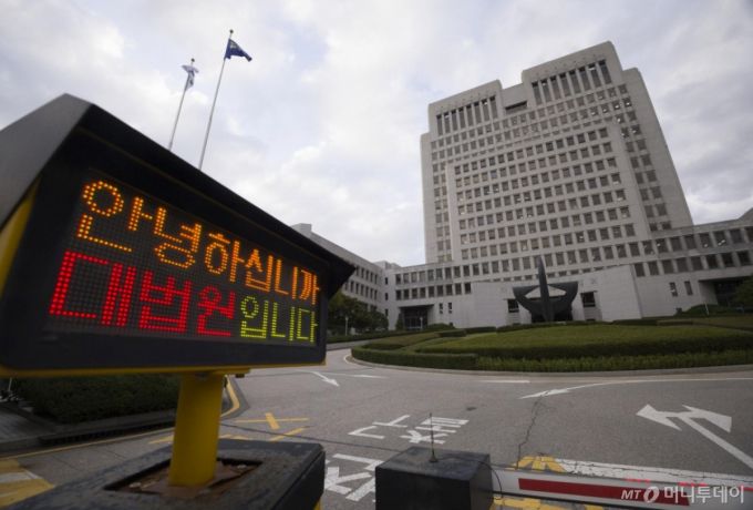 서울 서초구 대법원 청사 모습./사진=뉴시스