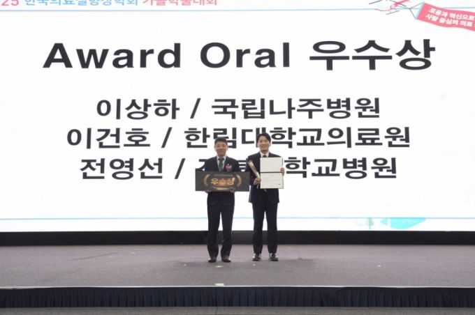 한림대학교의료원이 지난달 27~28일 대구 엑스코에서 열린 '한국의료질향상학회 2025 가을학술대회' 의료 질 향상활동 주제 구연발표에서 우수상 4건을 수상했다고 5일 밝혔다. /사진제공=한림대의료원