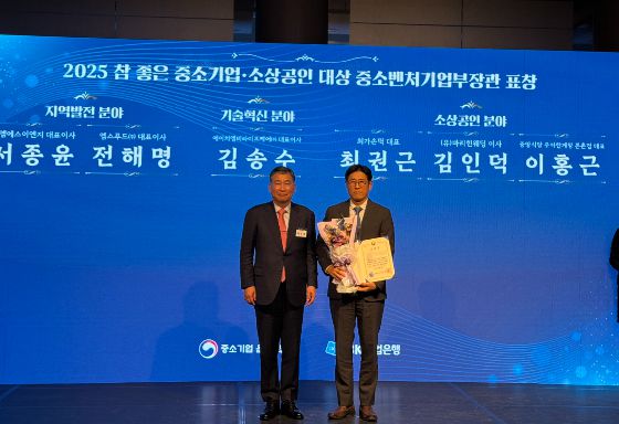 김송수 HLB라이프케어 각자대표가 백범김구기념관에서 열린 '2025 참 좋은 중소기업·소상공인 대상' 시상식에서 기술혁신 부문 중소벤처기업부 장관 표창을 수상하고 기념 촬영을 하고 있다./사진 제공=HLB라이프케어