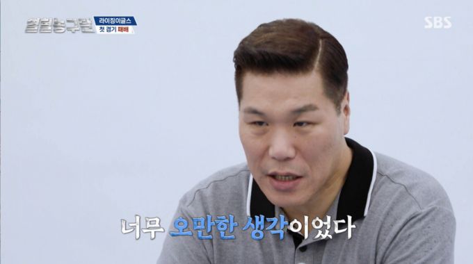 서장훈이 라이징이글스의 첫 경기 이후 고민에 빠졌다. /사진=SBS '열혈농구단' 캡처