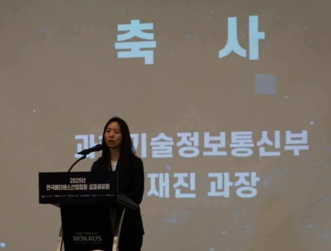 설재진 과기정통부 과장이 축사를 하고 있다./사진=한국메타버스협회