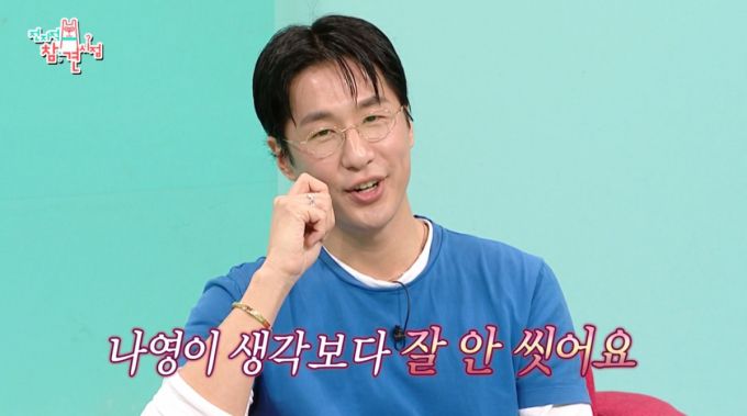 마이큐가 김나영이 잘 씻지 않는다고 폭로했다. /사진=MBC '전지적 참견 시점' 캡처