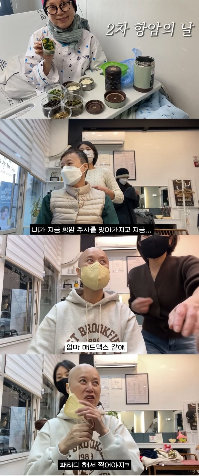 개그우먼 박미선이 항암 도중 자꾸만 빠지는 머리카락 고민에 결국 삭발을 결심했다. /사진=유튜브 영상 갈무리