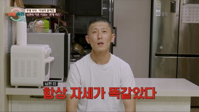 남편이 이혼 사유로 부부관계 리스를 꼽았다. /사진=JTBC '이혼 숙려 캠프' 캡처