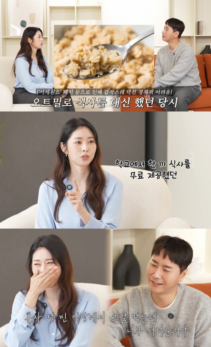 미국 변호사 겸 방송인 서동주가 미국 유학 시절 생활고를 겪어 무료 급식이 필수였다고 말했다. /사진=유튜브 영상 갈무리