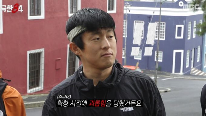 웹툰작가 겸 방송인 기안84가 아프리카서 트레이닝을 하다 '아들'을 만났다. /사진=MBC '극한84' 방송화면