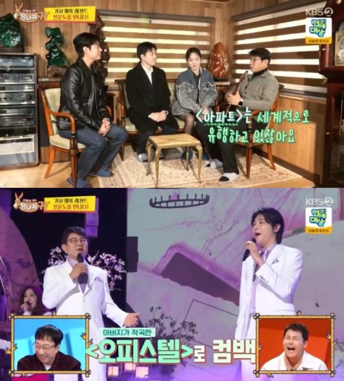 아이돌을 그만두고 트로트 가수로 전향한 설운도 아들의 근황이 공개됐다. /사진=KBS2 '사장님 귀는 당나귀 귀' 방송화면