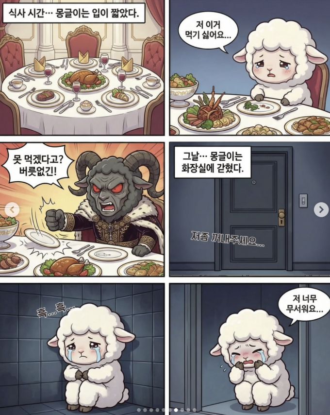 전우원씨가 올린 웹툰 화면캡처. 주인공 몽글이가 친할아버지에게 투정을 부린다는 이유로 화장실에 감금된 에피소드./사진=전우원 SNS