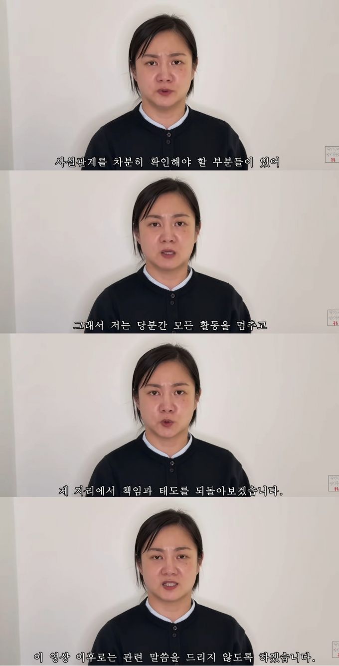 방송인 박나래가 매니저 갑질 및 불법 의료 행위, 횡령 등 각종 의혹에 휩싸인 가운데 직접 영상을 통해 입장을 밝혔다. /사진=유튜브 채널 백은영의 골든타임 캡처