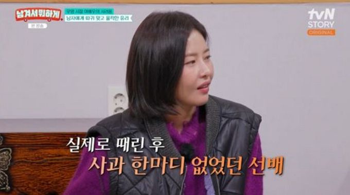 배우 박하나, 이유리가 신인 시절 서러웠던 경험을 털어놨다. /사진=tvn 스토리 '남겨서 뭐하게' 방송화면