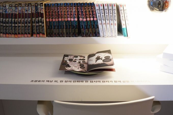 '만찢남의 인생 정식' 이라는 주제로 꾸며진 전시관. 1월 11일까지 동대문디자인플라자(DDP)에서 만나볼 수 있다.